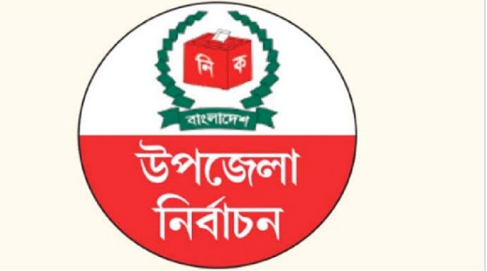 চুনারুঘাট ও মাধবপুর উপজেলা পরিষদ নির্বাচন আগামী ৫ জুন