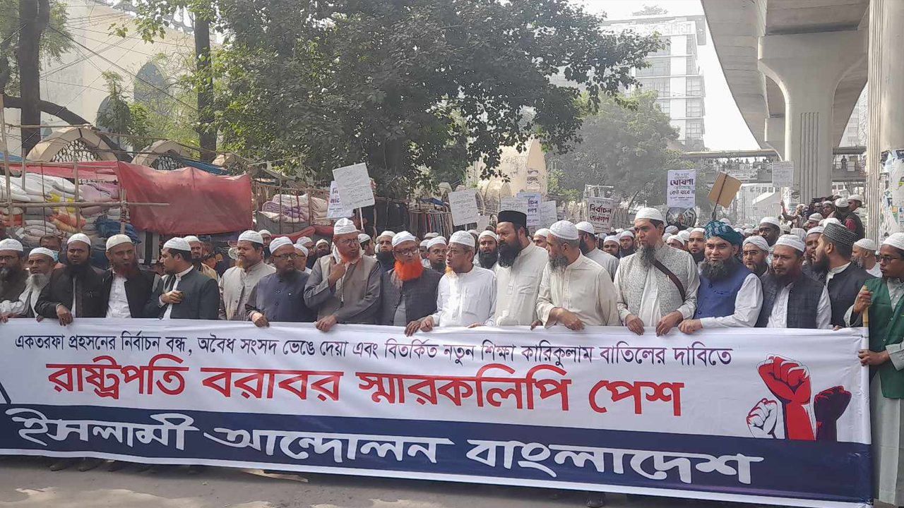 ৭ প্রতিনিধি নিয়ে রাষ্ট্রপতির কাছে স্মারকলিপি দিলো ইসলামী আন্দোলন
