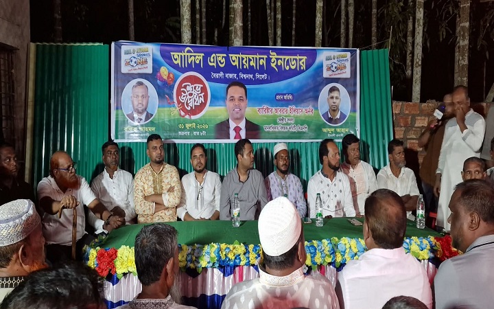বিশ্বনাথে আদিল অ্যান্ড আয়মান মিনি স্টেডিয়ামের উদ্বোধন
