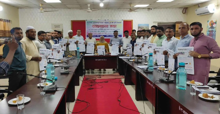 "জামালগঞ্জ সংবাদ" পত্রিকার বর্ষপূর্তি উদযাপন