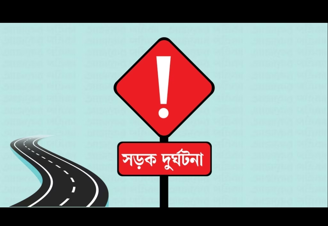 মাধবপুরে বাসের ধাক্কায় পথচারী নারী নিহ*ত