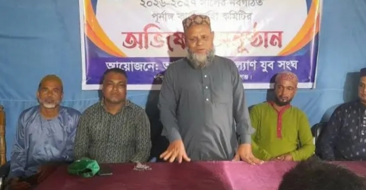 আদর্শ সমাজ কল্যাণ যুব সংঘের নব গঠিত কমিটির অভিষেক অনুষ্ঠিত