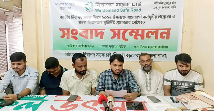 বড়লেখায় মাসব্যাপী (নিসচার) নানান কর্মসূচি, উপজেলা শাখার সংবাদ সম্মেলন
