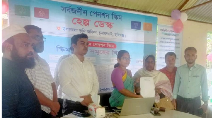 চুনারুঘাটে সার্বজনীন পেনশন স্কিম রেজিস্ট্রেশন বুথের উদ্ধোধন 