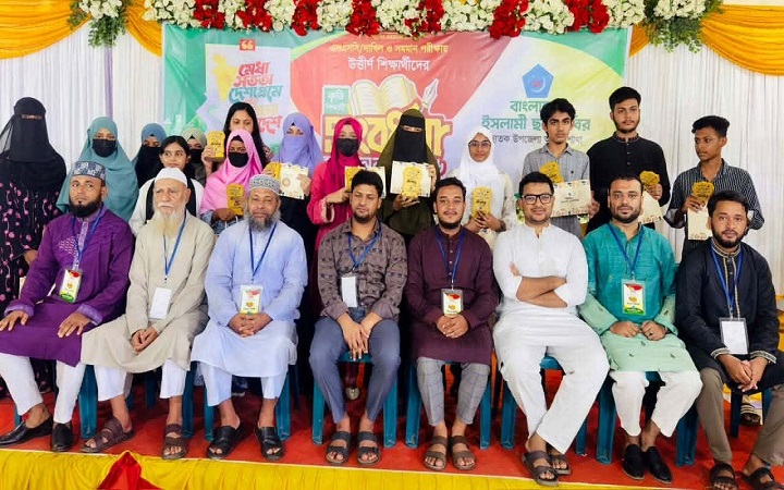 ছাতকে ইসলামী ছাত্রশিবিরের উদ্যোগে কৃতি শিক্ষার্থী সংবর্ধনা