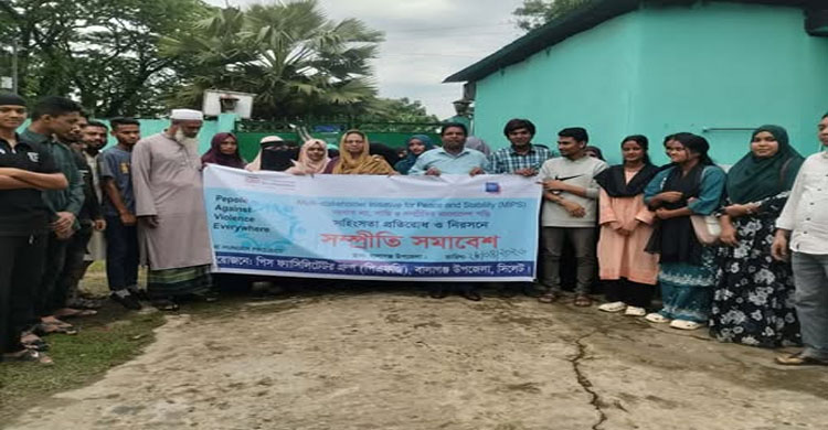 বালাগঞ্জে ইযুথ গ্রুপের সম্প্রীতি সমাবেশ