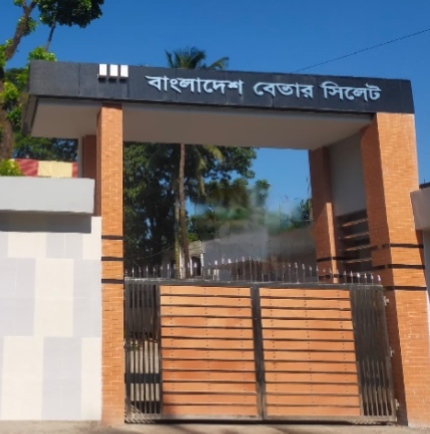 সিলেট বেতার কমপ্লেক্সে যুবকের ম/রদেহ উদ্ধার
