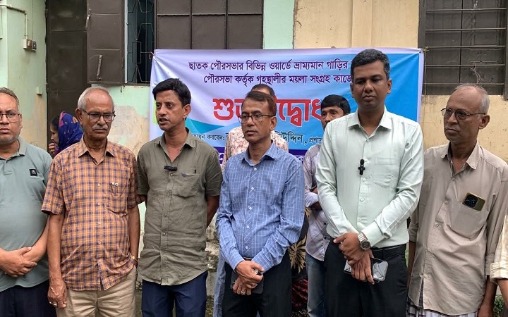 পরিচ্ছন্ন ছাতক পৌরসভা গড়তে গৃহস্থালির ময়লা সংগ্রহ কার্যক্রমের উদ্বোধন