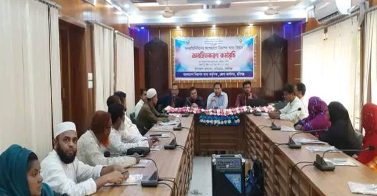 বানিয়াচংয়ে নিরাপদ খাদ্য ব্যাবস্থাপনা সমন্বয় কমিটির সভা