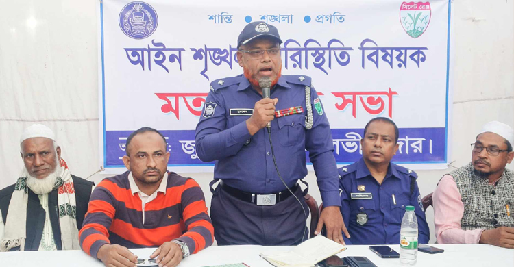 জুড়ীতে আ ই ন শৃ ঙ্খ লা পরিস্থিতি বিষয়ক মতবিনিময় সভা