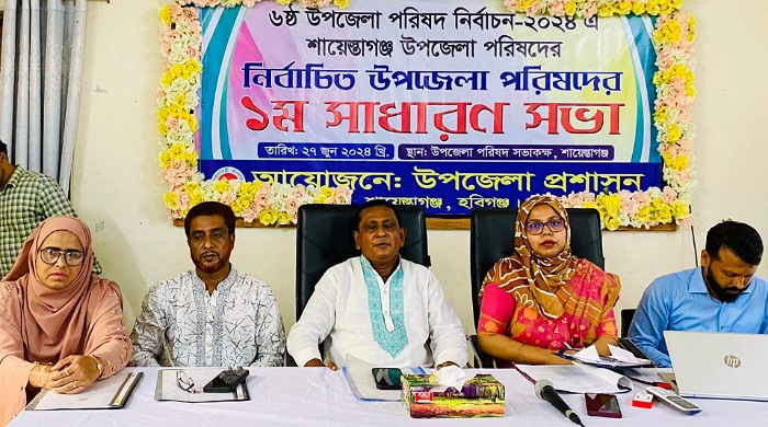 শায়েস্তাগঞ্জে নব-নির্বাচিত উপজেলা পরিষদের প্রথম সভা অনুষ্ঠিত