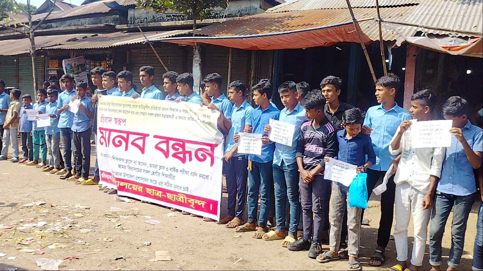ষড়যন্ত্রের অভিযোগ : দোয়ারাবাজারে ৪ শিক্ষককে অব্যাহতি 