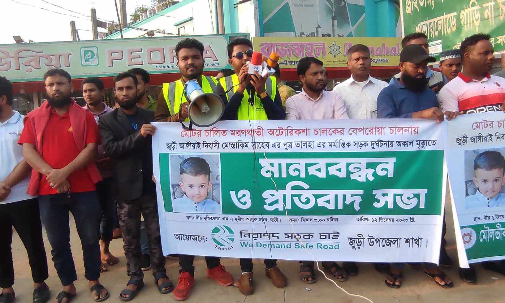 জুড়ীতে অটোরিকশার ধাক্কায় শিশু তালহার মৃত্যুর প্রতিবাদে মানববন্ধন