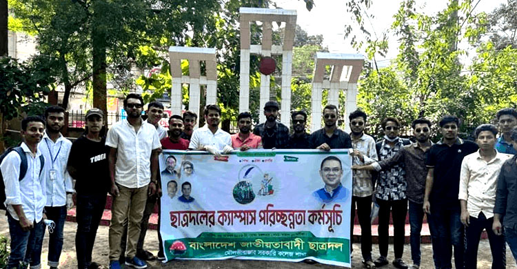 মৌলভীবাজার সরকারি কলেজে ছাত্রদলের পরিচ্ছন্নতা কর্মসূচি