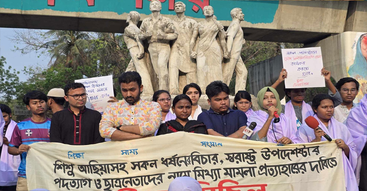 ধ র্ষ ক দে র বিচার ও স্বরাষ্ট্র উপদেষ্টার পদত্যা*গের দাবিতে কাফন মি ছি ল