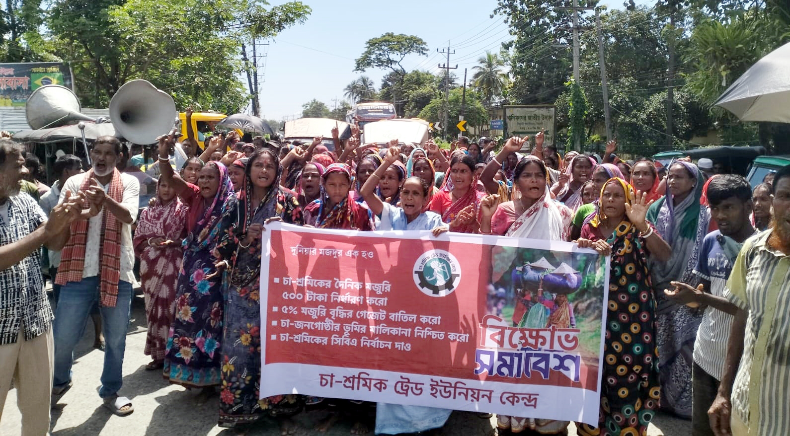 সিলেটে চা-শ্রমিকদের সড়ক অ'বরোধ, বি'ক্ষোভ