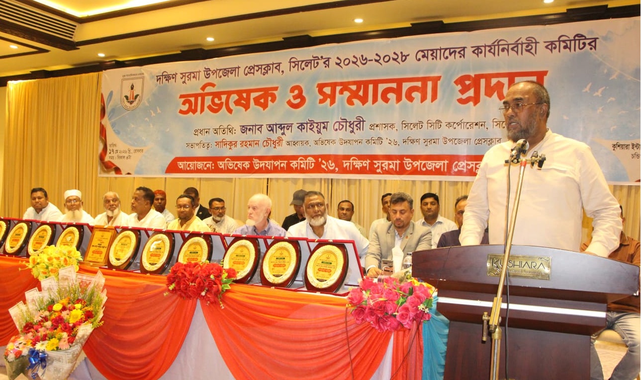 সাংবাদিকতা হচ্ছে রাষ্ট্রের চতুর্থ স্তম্ভ: আব্দুল কাইয়ুম চৌধুরী