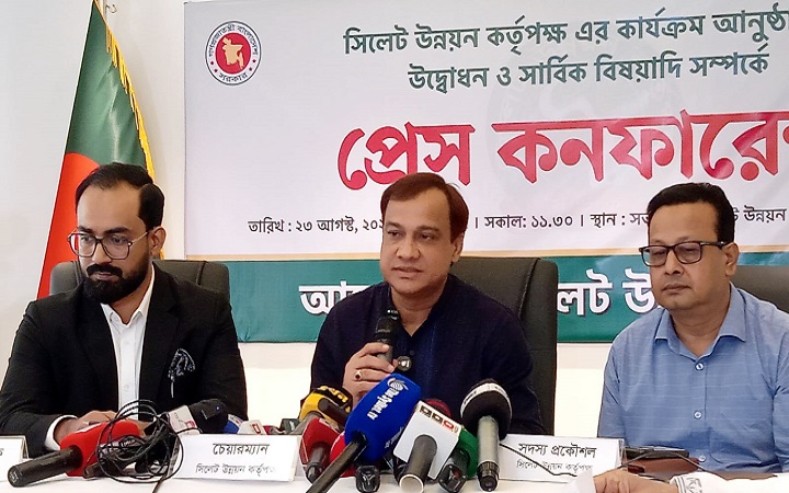 ২৫ আগস্ট আনুষ্ঠানিক যাত্রা শুরু সিলেট উন্নয়ন কর্তৃপক্ষের