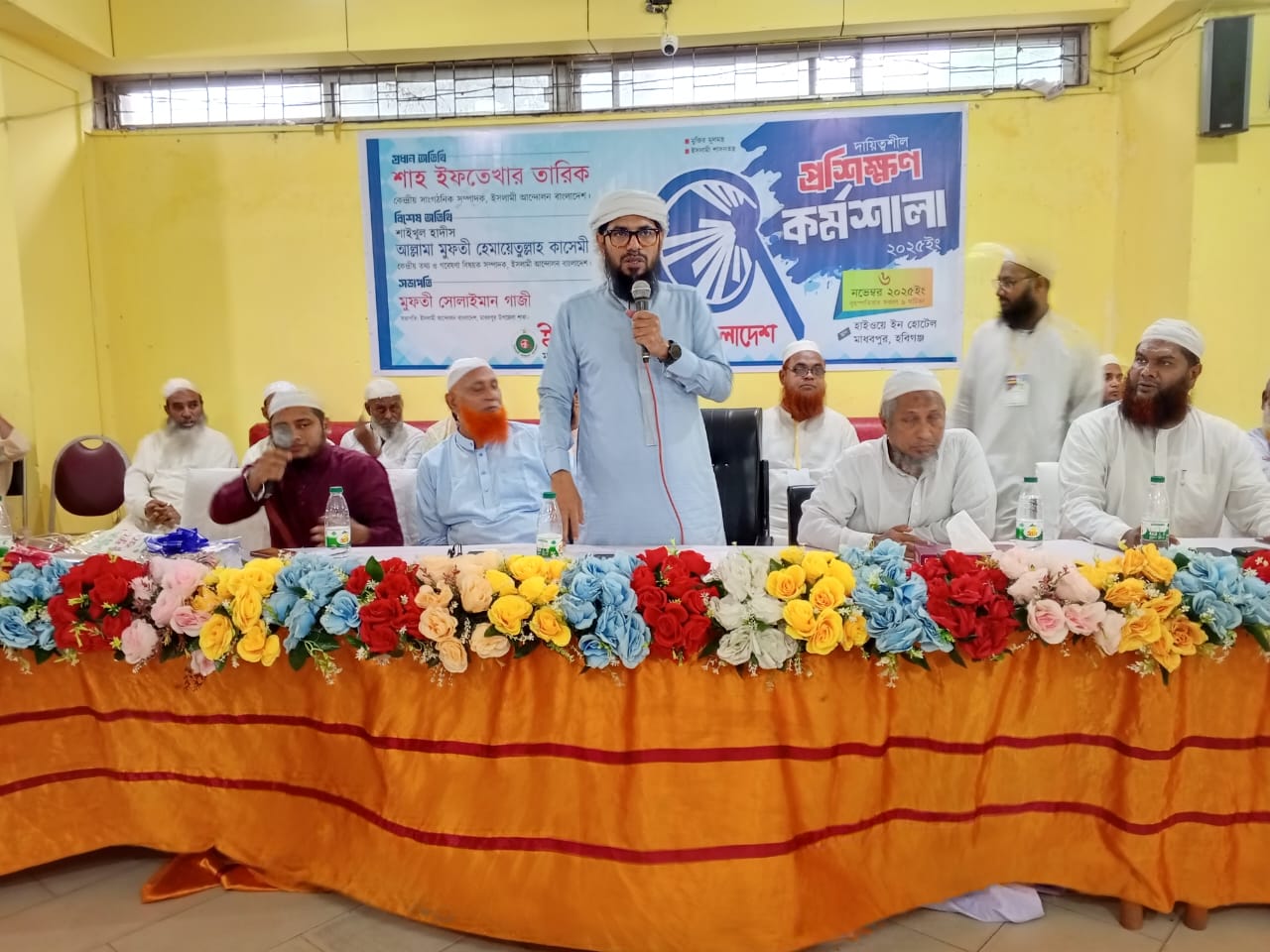 মাধবপুরে ইসলামী আন্দোলনের কর্মশালা অনুষ্ঠিত