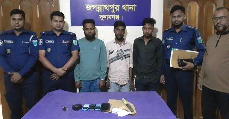 জগন্নাথপুর চাঞ্চল্যকর সুজিত হত্যাকাণ্ড মামলায় তিন আসামি আটক