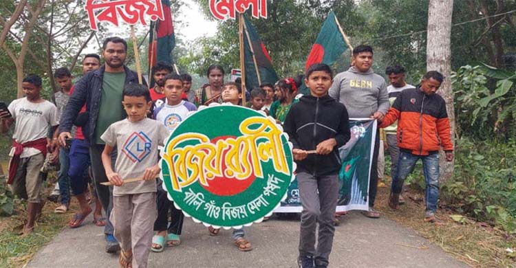কাউয়াদীঘি হাওরপাড়ের বালিগাঁও এলাকায় বিজয় উৎসব