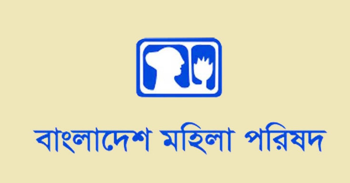দেশে সেপ্টেম্বরে নি'র্যাতনের শি'কার ২৫২ নারী ও কন্যা