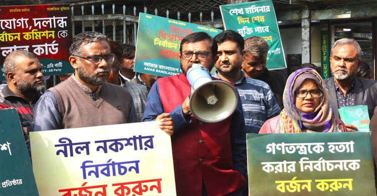 ৭ জানুয়ারি এবি পার্টির সকাল-সন্ধ্যা &zwnj;&lsquo;লকডাউন&rsquo;