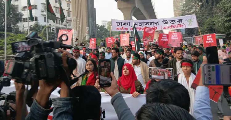 আগ্রাসনবিরোধী যাত্রা শুরু এন সি পি র