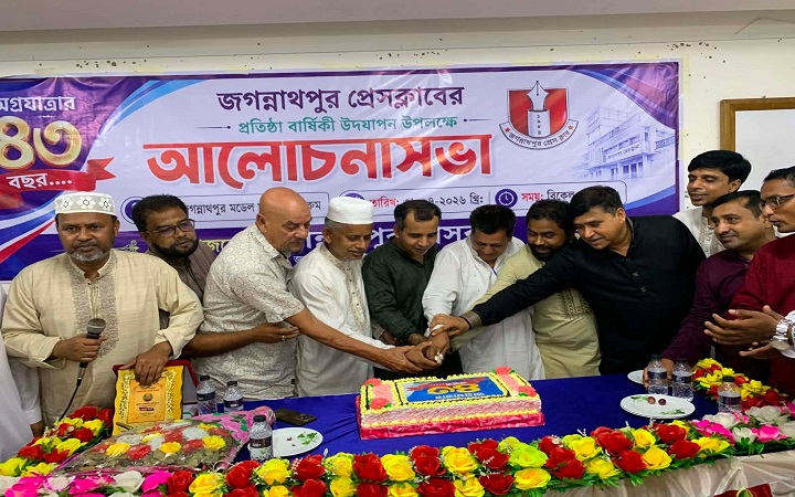 জগন্নাথপুর প্রেসক্লাবের ৪৩তম প্রতিষ্ঠাবার্ষিকী উদযাপন