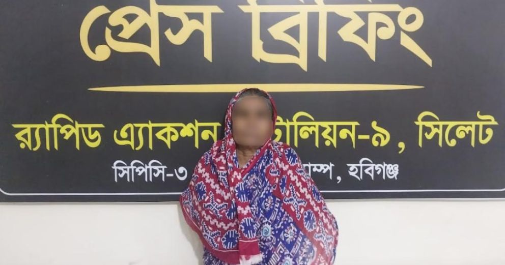 হবিগঞ্জে তিন সহস্রাধিক ই*য়াবাসহ নারী গ্রে*প্তার