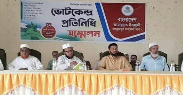 জগন্নাথপুরে জা মা য়া তের ভোটকেন্দ্র প্রতিনিধি স ম্মে ল ন অনুষ্ঠিত