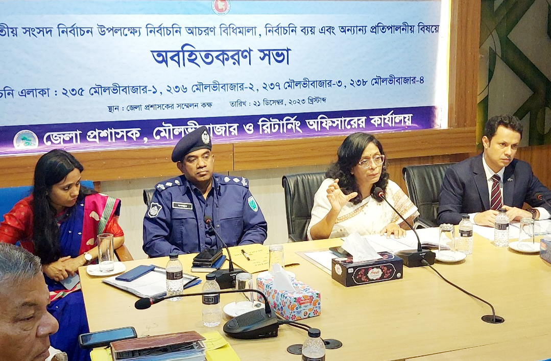 মৌলভীবাজারে আচরণ বিধিমালা বিষয়ক অবহিতকরণ সভা