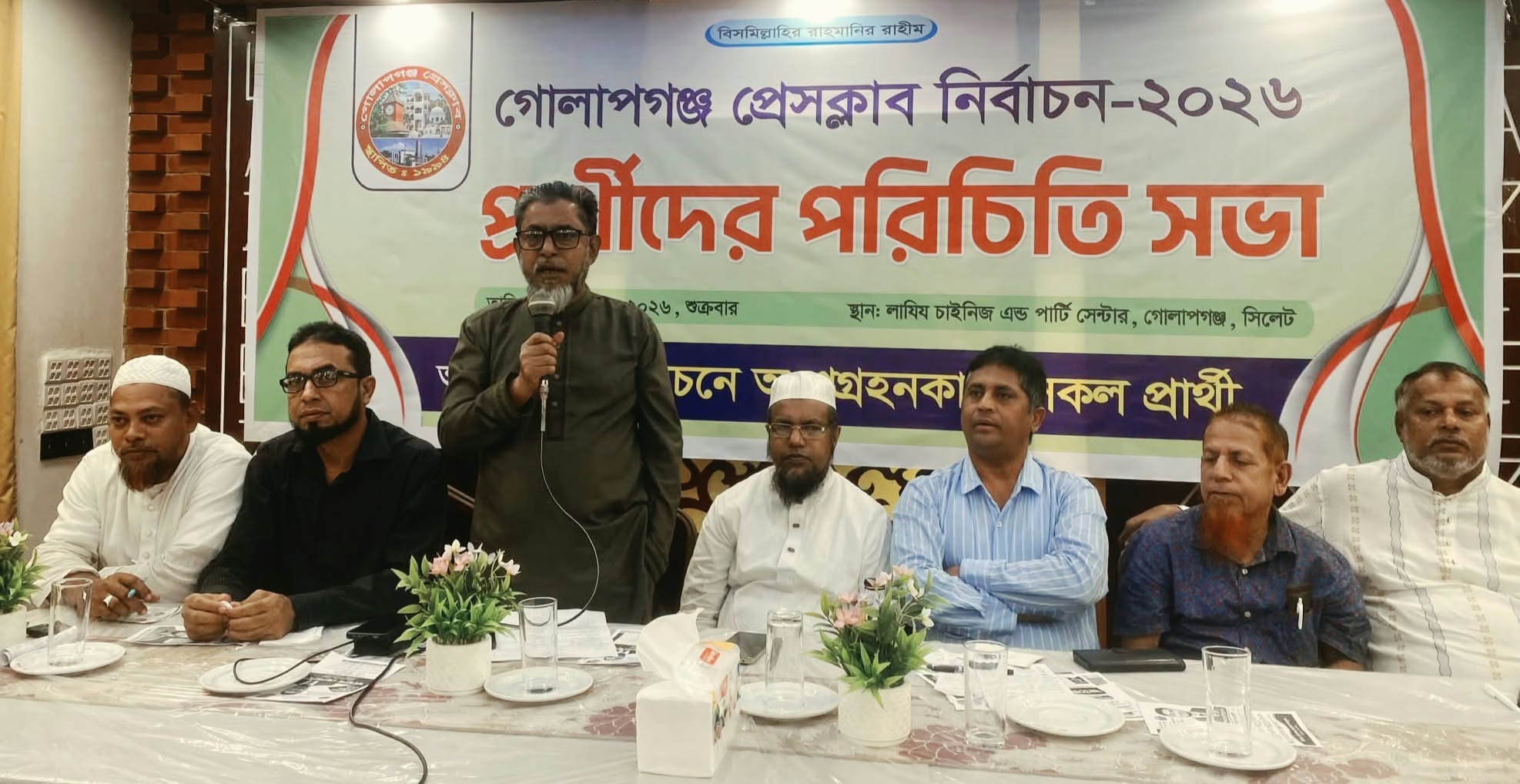 গোলাপগঞ্জে প্রার্থী-ভোটারদের পরিচিতি ও মতবিনিময় সভা
