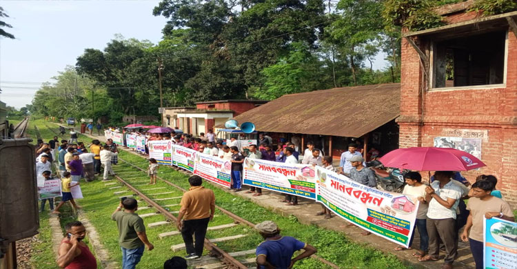 অবহেলায় শাহজিবাজার রেলস্টেশন : আধুনিকায়নের দাবিতে মানববন্ধন