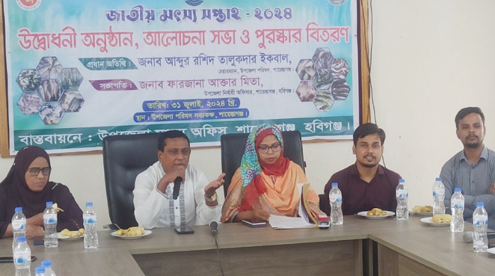 শায়েস্তাগঞ্জে জাতীয় মৎস্য সপ্তাহ উপলক্ষে র&zwj;্যালি ও আলোচনা সভা 