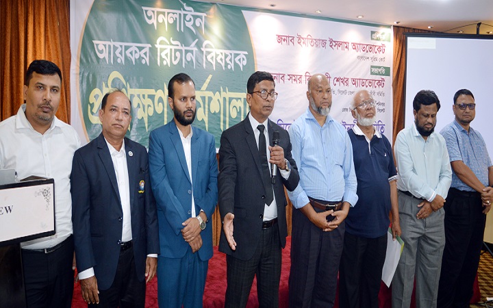 সিলেটে অনলাইন আয়কর রিটার্ন বিষয়ে কর আইনজীবীদের প্রশিক্ষণ কর্মশালা