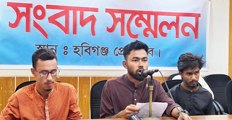 বৈষম্যবি*রোধী ছাত্র আ*ন্দোলন: হবিগঞ্জে &lsquo;টাকার বিনিময়ে পকেট কমিটি&rsquo;, অবাঞ্ছিত ঘোষণা