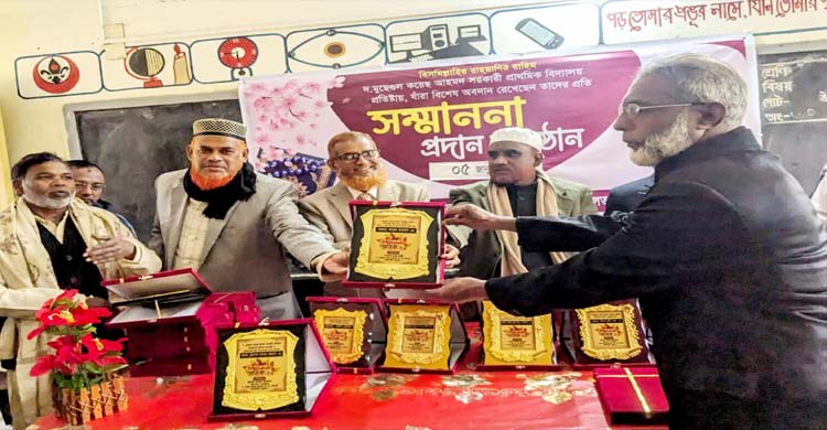 বড়লেখায় প্রাইমারি স্কুল প্রতিষ্ঠায় আবদান:৩৯ গুনি ব্যক্তিকে সম্মাননা প্রদান