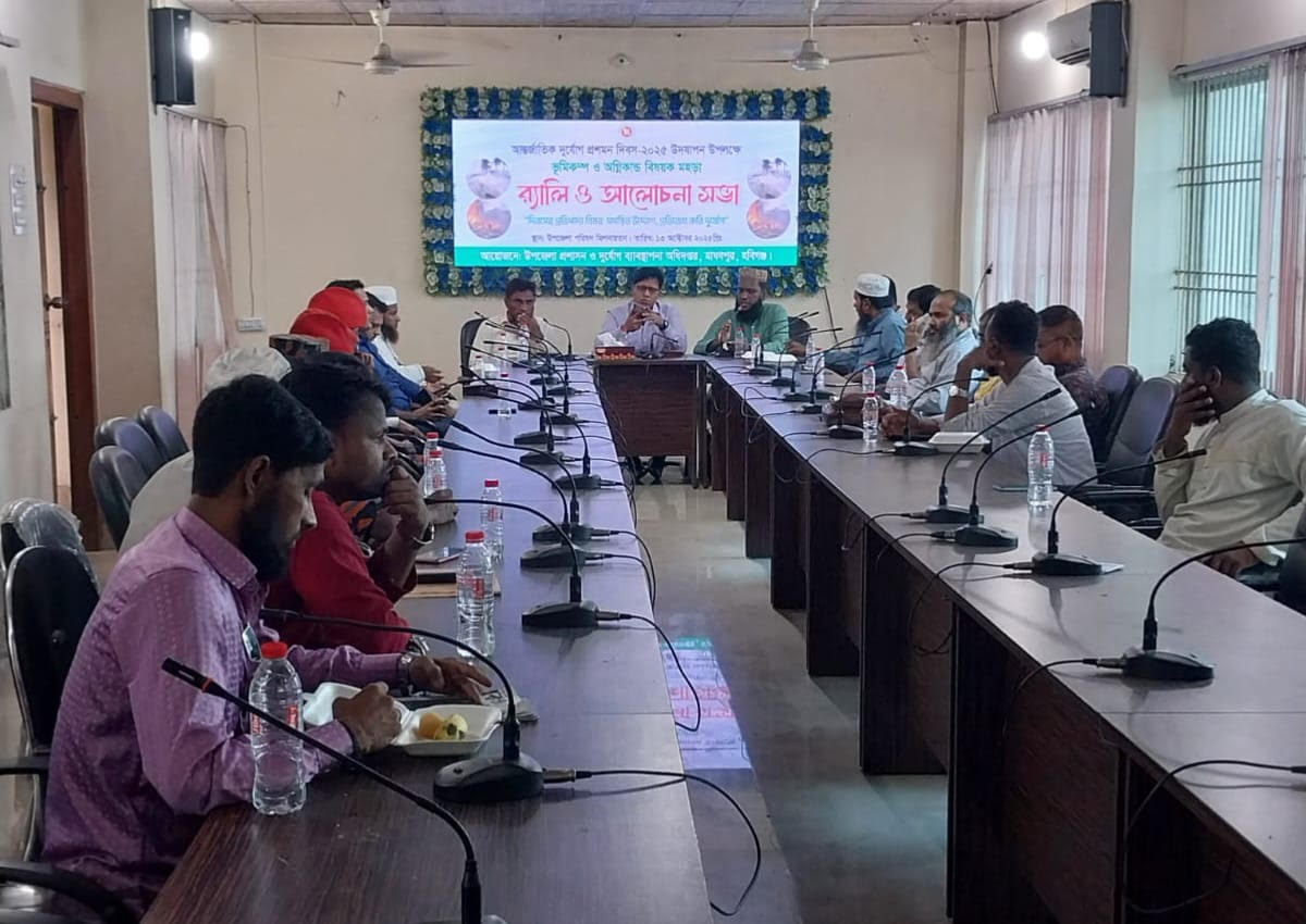 মাধবপুরে দুর্যোগ প্রশমন দিবস উদযাপন