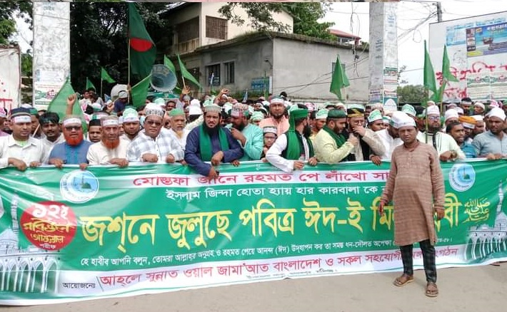 মাধবপুরে যথাযোগ্য মর্যাদায় ঈদে মিলাদুন্নবী পালিত