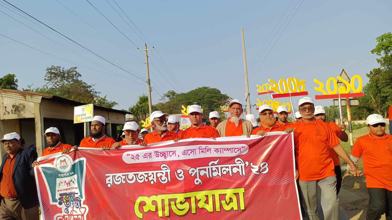 কুলাউড়ার লংলা কলেজের দুই দিনব্যাপী রজতজয়ন্তী ও পুনর্মিলনী অনুষ্ঠান শুরু 