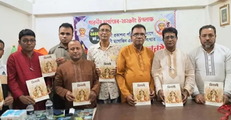 বড়লেখায় ঐতিহ্যবাহী সাহিত্য স্মারক &lsquo;ত্রিনয়নী&rsquo;র ২২তম সংখ্যার মোড়ক উন্মোচন