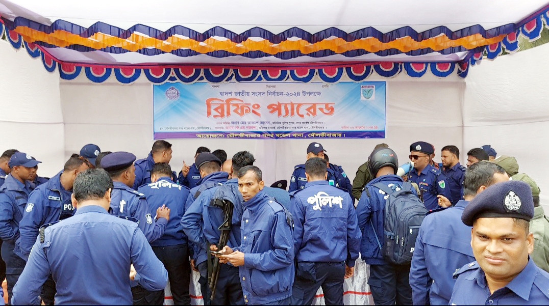 মৌলভীবাজারে নির্বাচন কেন্দ্রিক জেলা পুলিশের নিরাপত্তা পরিকল্পনা