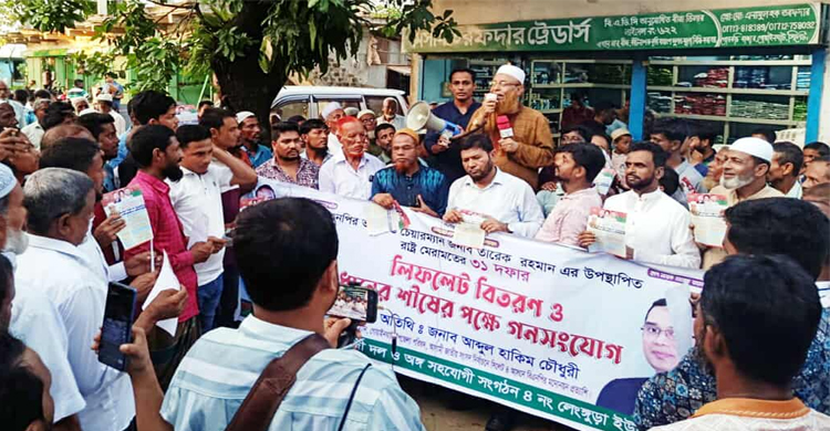 তারেক রহমানের নেতৃত্বে বিএনপি নির্বাচনে অংশ নিয়ে জনগণের ভোটে ক্ষমতায় যাবে: হাকিম চৌধুরী