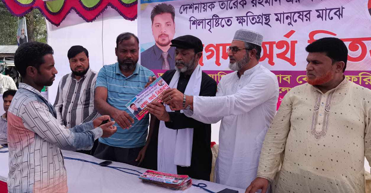 বড়লেখায় শিলা বৃষ্টিতে ক্ষ তি গ্র স্ত পরিবারের পাশে তারেক রহমান