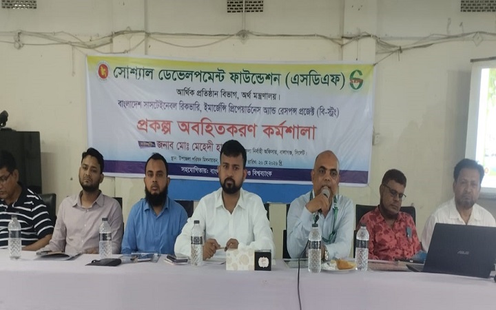 বালাগঞ্জে এস ডি এফ এর অবহিত করন সভা