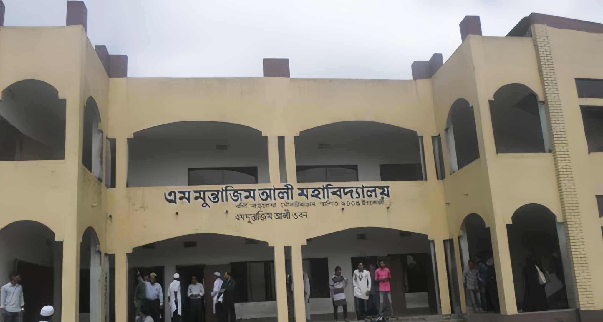 বড়লেখায় এইচএসসিতে পাশের হারে সেরা এম মুন্তাজিম আলী কলেজ