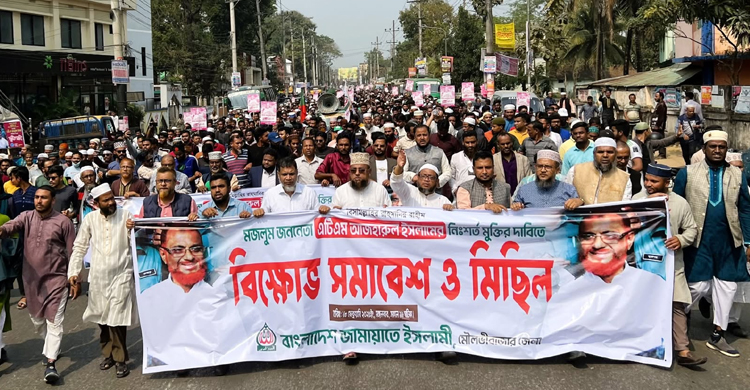 এটিএম আজহারুল ইসলামের মুক্তির দাবিতে মৌলভীবাজারে বি ক্ষো ভ