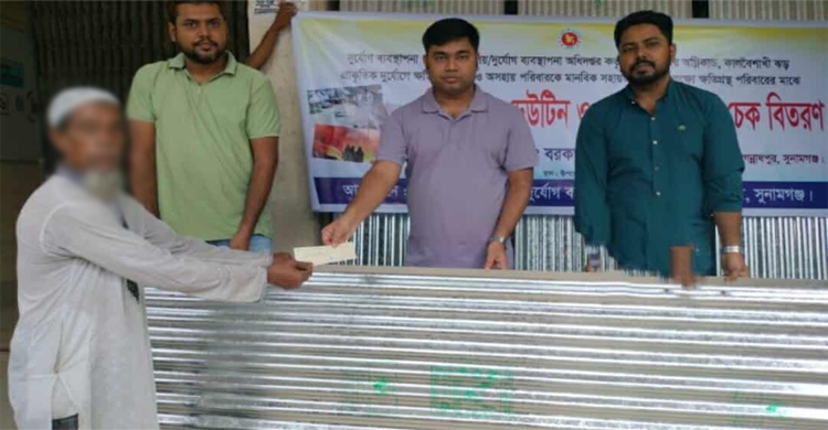 জগন্নাথপুরে ক্ষতিগ্রস্ত পরিবারকে টিন ও চেক বিতরণ