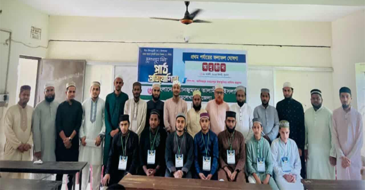 বড়লেখায় 'মুনতাখাবুস সিয়র' পাঠ প্রতিযোগিতা